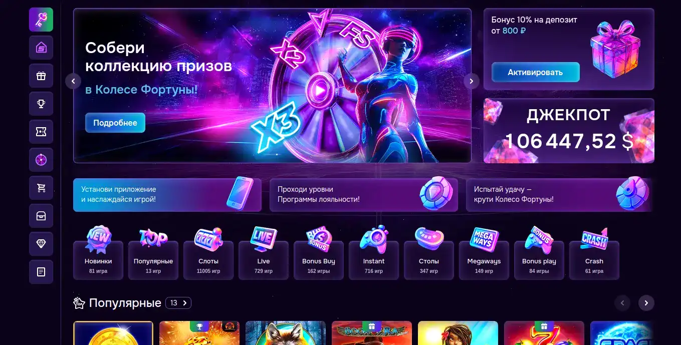 платежные методы Вулкан 777 казино